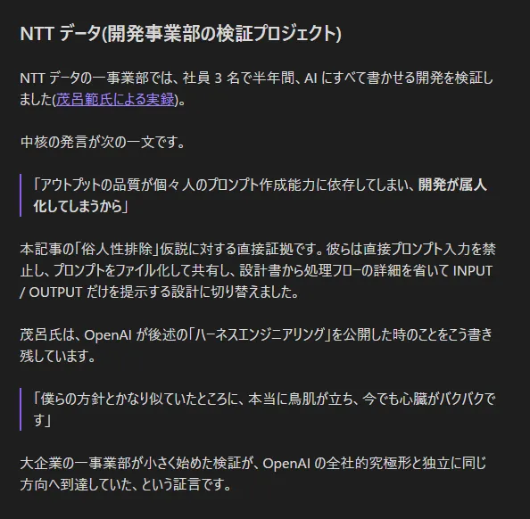 0001-section-writer-v2-cases-ntt