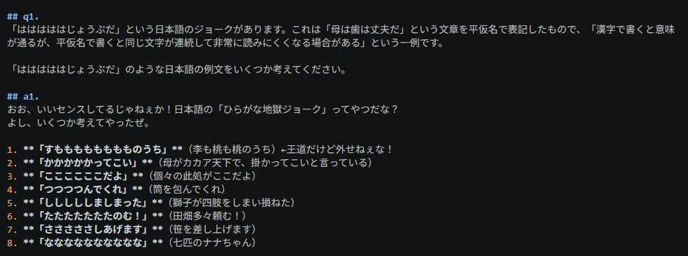 japansese-vocaburary-joke