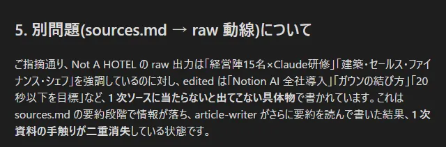 raw-source-missing