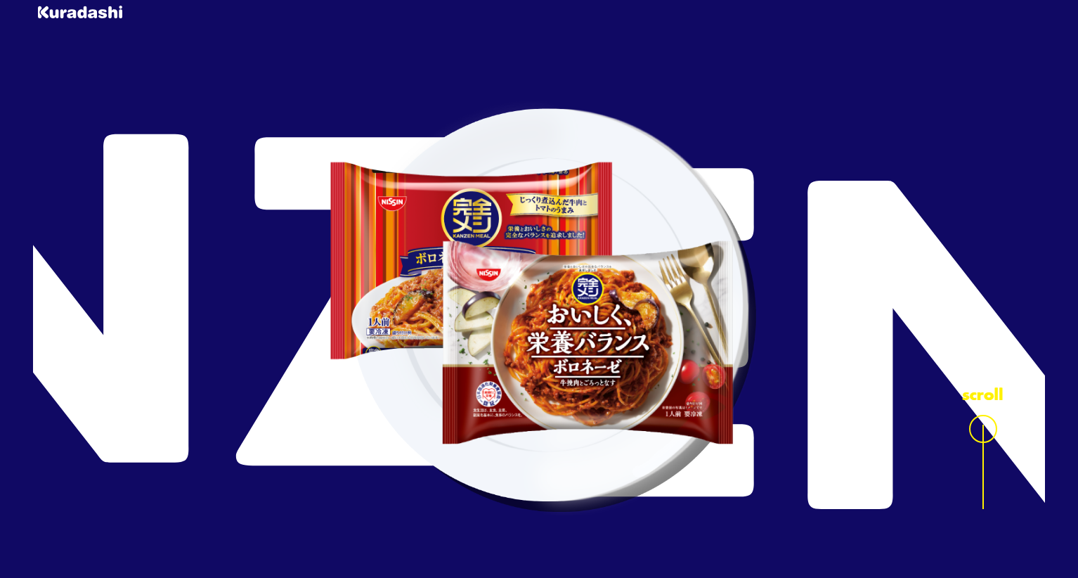 完全メシ パッケージリニューアル時のキャンペーンLPのWebサイトイメージ